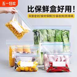 Sealed Bags, Food-Grade Fresh-Keeping Bags, Self-Sealing Plastic Bags, Thickened Household Refrigerator Storage and Refrigeration Packaging Bags