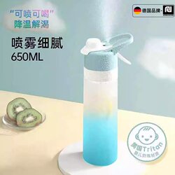 Spray Water Cup, Summer Sports Water Cup, Cup That Boys Can Use to Spray Water, Special Water Bottle for Students and Children Going to School in Summer