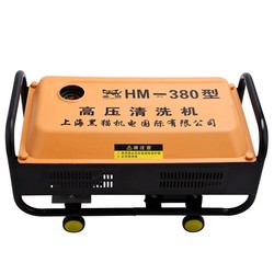 Shanghai Black Cat Hm-380 High-Pressure Car Washing Machine 1600W Household Cleaning Machine 220V Large Flow Water Pump Car Washing Pump