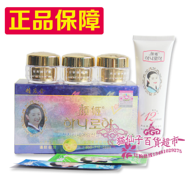 Genuine Qiyan Xinyan Ji Lan Languyou Skin Set 4 -piece 5 -piece Five -piece Set Five Set Frank Cleansing Milk
