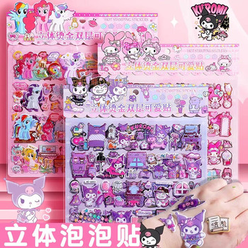 Kulomi three-dimensional bubble sticker Sanrio large double layer diamond post painting Melody girl reward paste
