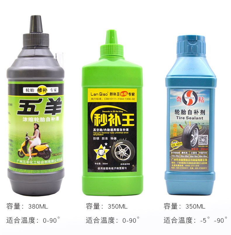 Electric vehicle tire selfreplenishing liquid vacuum tire tire repair