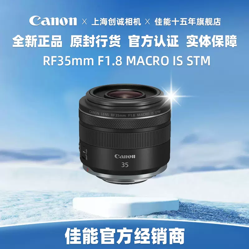 佳能RF 85mm F2 MACRO IS STM 人像定焦rf85 2 IS 微距防抖镜头-Taobao 