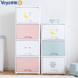 Yeya Storage Cabinet with Flip-Top Compartments, Children's Wardrobe for Toys and Snacks, Plastic Storage Cabinet, Baby Wardrobe for Home Use