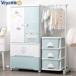 Yeya Baby Wardrobe, Environmentally Friendly Plastic Clothes Storage Cabinet, Thickened Multi-Layer Storage Cabinet with Side Hanging Rack