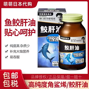日本深海鮫肝油- Top 50件日本深海鮫肝油- 2024年3月更新- Taobao