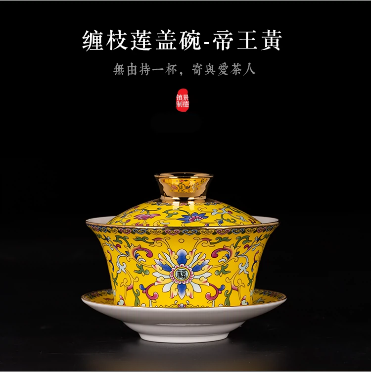 景德镇陶瓷珐琅彩三才盖碗茶杯黄 红色特大号泡茶碗具300ml宫廷风-Taobao