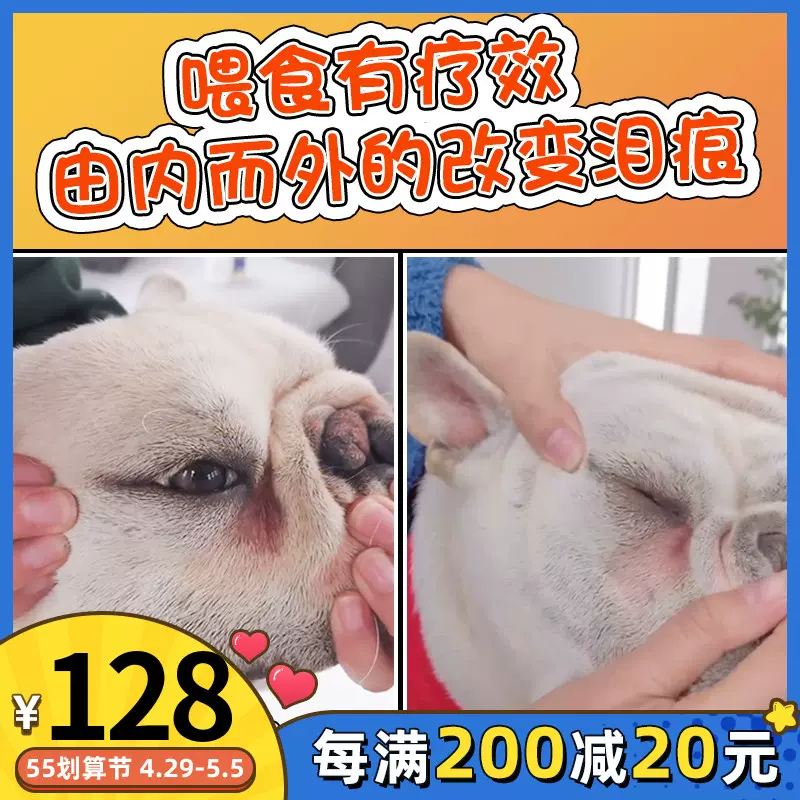 美国进口美丽狮天使之眼去泪痕粉 鸡肉味 天然犬猫通用