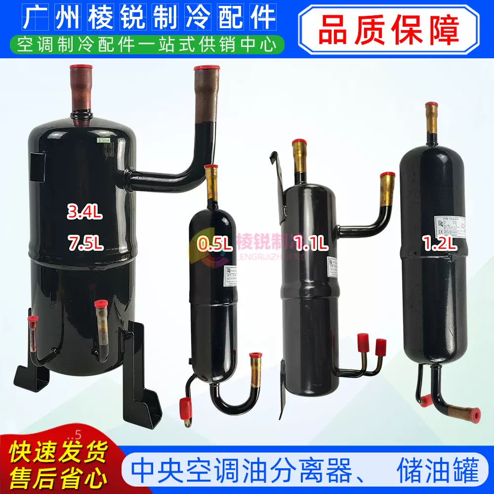 YFLQ-06VA适用美的中央空调油分离器04/09/G01/VC系列储油罐全新-Taobao