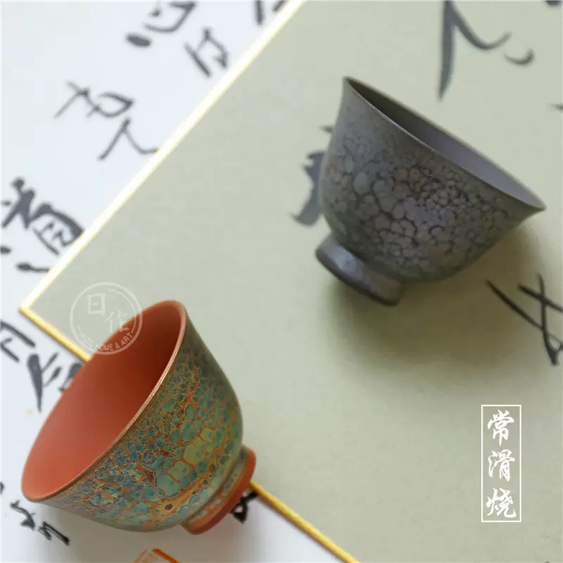 日本进口志野烧陶器柴烧茶杯加藤土代久作品茗杯-Taobao