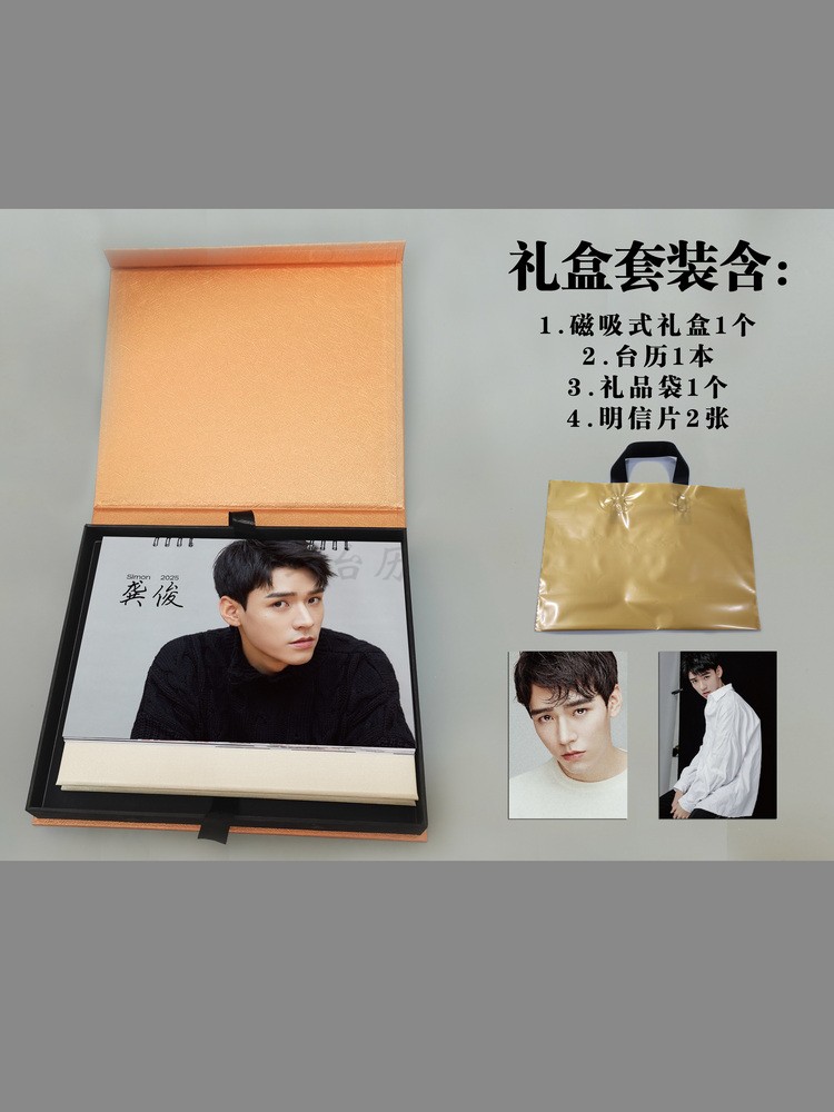 龔俊 2024年台湾スターズカレンダー - 山河デザイン