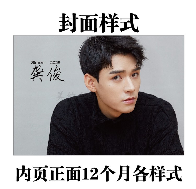 Amazon.co.jp: 山河令 張哲瀚 龔俊 2024年+2025年卓上カレンダー