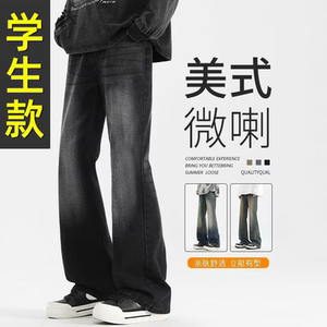 
Spring big children's jeans boys teenagers junior high school students loose 2026 new style handsome slightly flared long pants