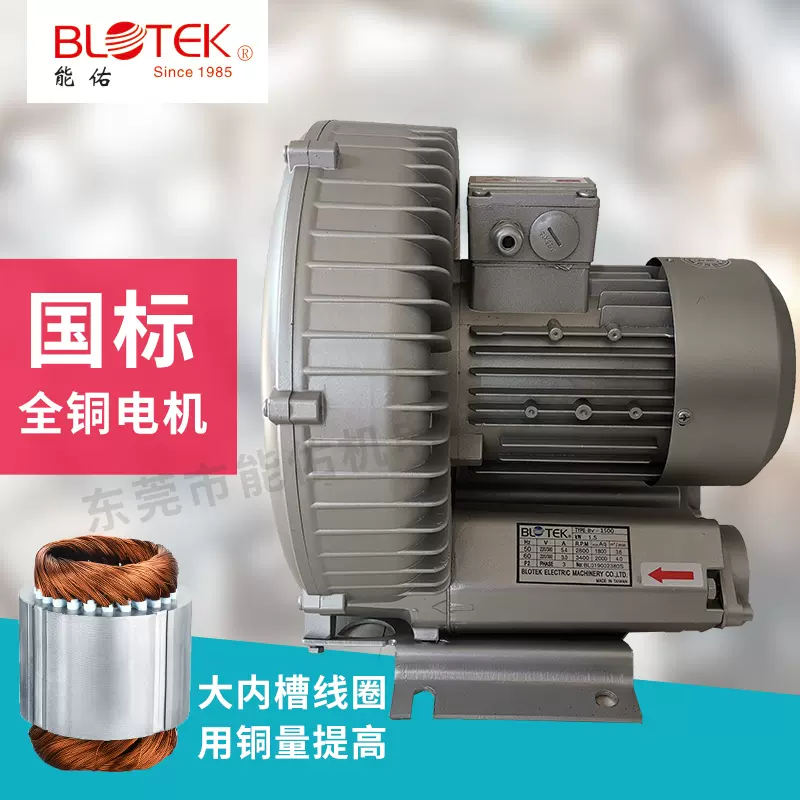 台湾能佑BLOTEK风机高压风机BV-5500 BV-7500 BV-11KW BV-15KW-Taobao