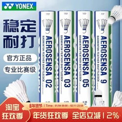 Yonex Yy Badminton Genuine Durable Training Duck Feather Professional Competition Ball As05/9/30
