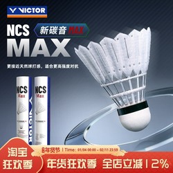 Victor Victory Badminton Carbon Sound New Upgraded Professional Competition Ball Ncsmax Super Durable and Stable