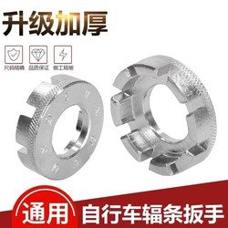 Bicycle Rim Spoke Straightening and Tightening Tool, Rim Repair Tool, Spoke Wrench, Mountain Bike Spoke Adjuster