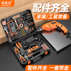 Anjieshun Electric Drill, Household Multi-Functional Impact Drill Set, Electric Hammer Dual-Purpose Electric Drill Set, Power Tools