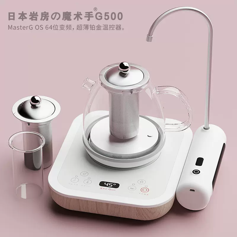 日本岩房の魔术手g500小型煮茶器多功能煮花茶养生壶