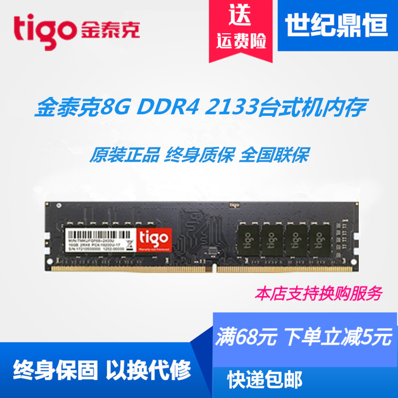 TIGO | KINTEK DDR4 2400 8GB ũž ǻ ޸ , 2133 2666 4G 16G ȣȯ -
