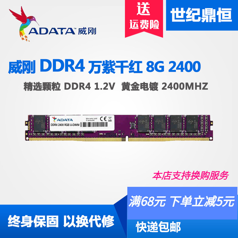 ADATA | ADATA 8G 16G 4G DDR4 2400 2666 äο ũž 8G 4G 2666-