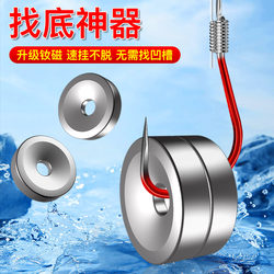 Fishing-Specific Automatic Bottom-Finding Device, Quick Float Adjustment, Strong Magnet, Quick Bottom-Finding Lead Sinker, Small Accessories, Fishing Gear Supplies