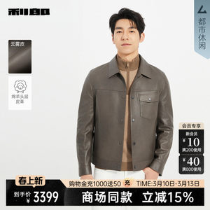 【商场同款】利郎官方绵羊皮真皮皮衣男士春秋款外套25QZP3071Y