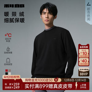 [Plus velvet to keep warm] Lilang official thickened long-sleeved sweatshirt for men 2025 autumn and winter new round neck T-shirt for men