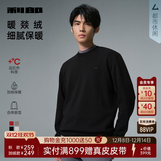 [Plus velvet to keep warm] Lilang official thickened long-sleeved sweatshirt for men 2025 autumn and winter new round neck T-shirt for men