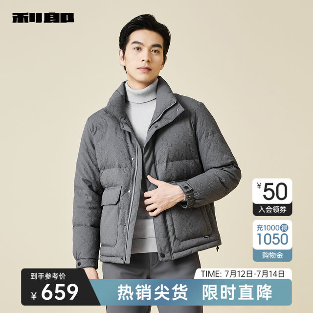 Lilan official flagship store down jacket men's new stand-up collar ...