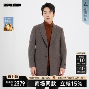 
[Same style in shopping malls] Lilanz official woolen coat men's mid-length winter coat 25DYR9601S