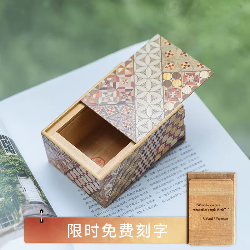 日本箱根寄木細工4寸祕密箱機關盒創意解鎖儲物盒儲蓄盒驚喜禮物-Taobao