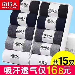 
[Antarctic people] Men's four-season pure cotton solid color medium tube business socks breathable sweat-absorbent and odor-proof socks cotton socks