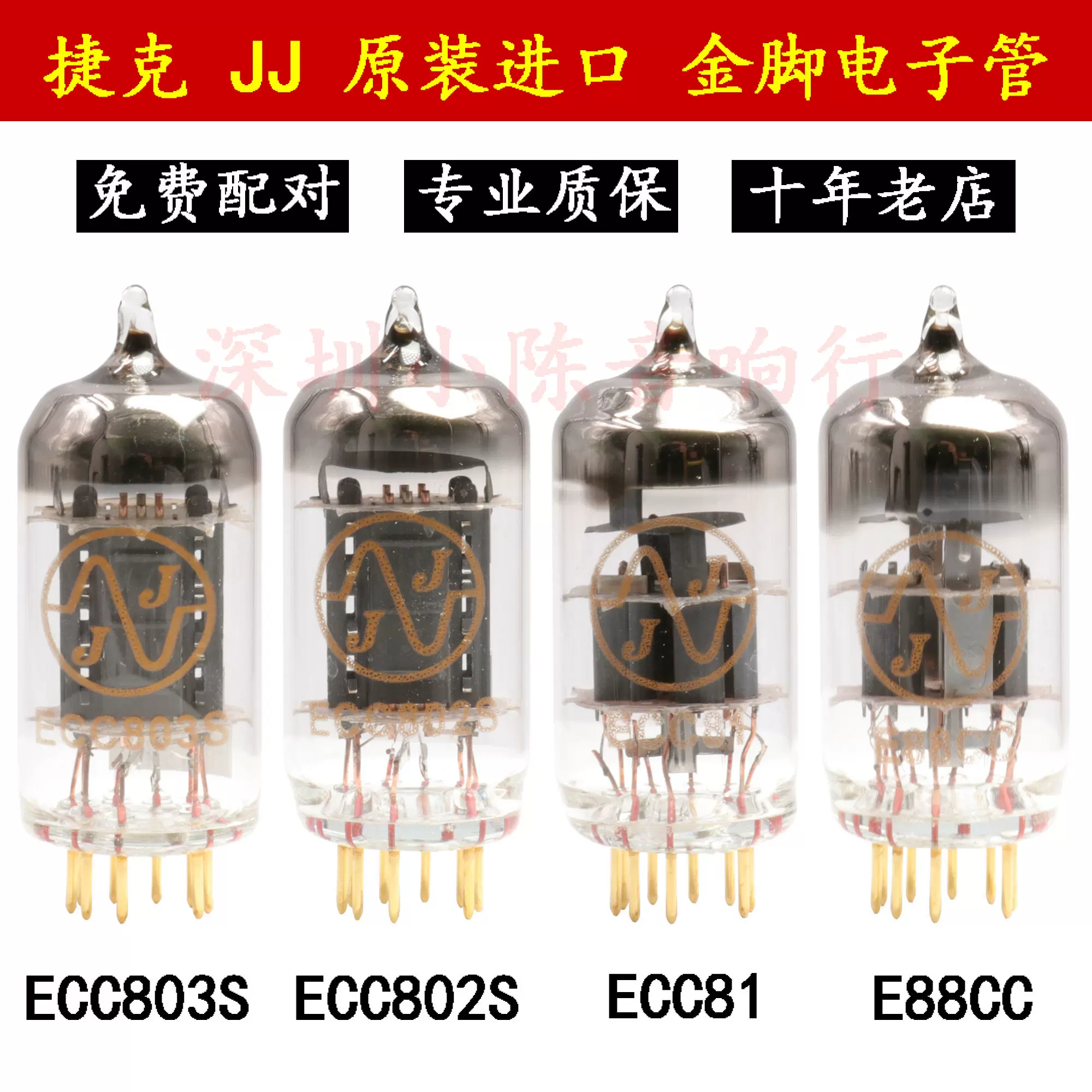 俄羅斯金獅12AX7 ECC83 12AU7 ECC82 6922 E88CC 12AT7 81真空管-Taobao