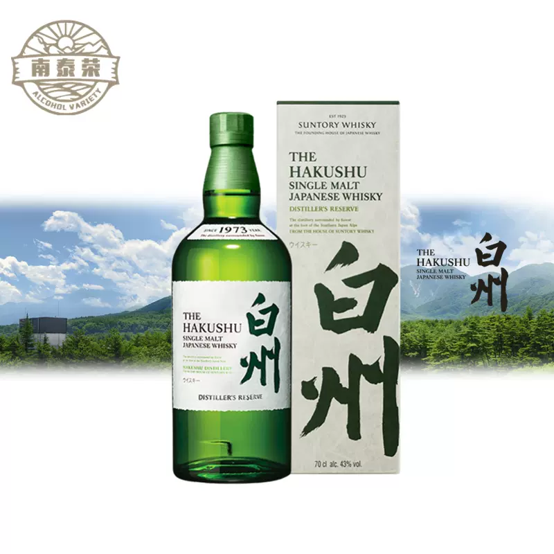 Hakushu 白州1973无年份单一麦芽威士忌白州酒日本进口洋酒700ml