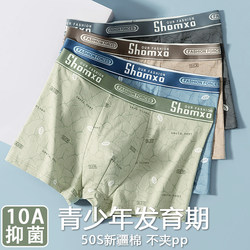 Pure Cotton Underwear for Boys in Their Developmental Period, Large Children's Boxer Briefs for Boys, Student Boys, Junior High School Students, Trendy Boxer Shorts