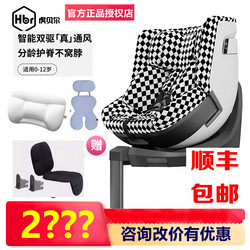 Hbr Tiger Bell E360Pro Kids Safety Seat for Children Aged 0-7-12 Years Old, Baby Car Seat with Ventilation for Use in Vehicles