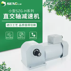 直交軸減速機- Top 500件直交軸減速機- 2024年3月更新- Taobao