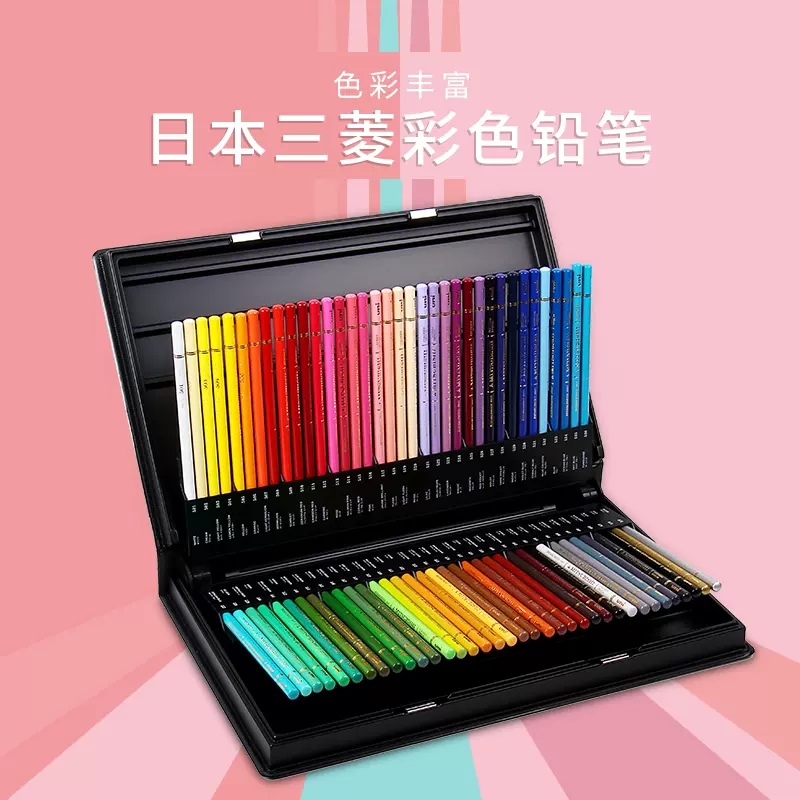 日本UNI三菱COLORED PENCIL油性彩色鉛筆72/100色填色彩鉛套裝-Taobao
