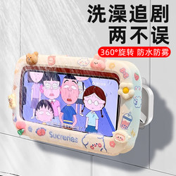 Waterproof Phone Case, Phone Holder, Bathroom Toilet Shower Lazy Person No-Drill Wall-Mounted Phone Rack Storage Rack