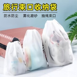 Travel Storage Bag Drawstring Pouch Business Trip Suitcase Waterproof Dustproof Underwear Clothes Shoes Packing Bag