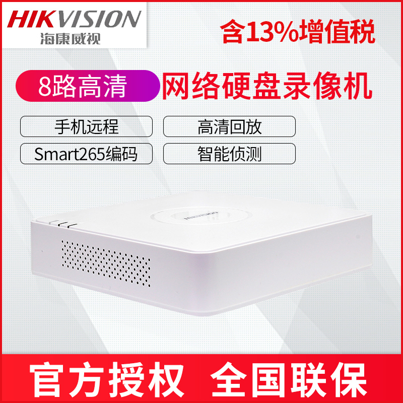 HIKVISION 8ä NVR ϵ ũ  ڴ  ͸ ȣƮ DS-7108N-F1-