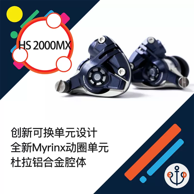 Acoustune HS2000MX SHO笙旗舰可换单元铍薄膜入耳式HiFi耳机-Taobao