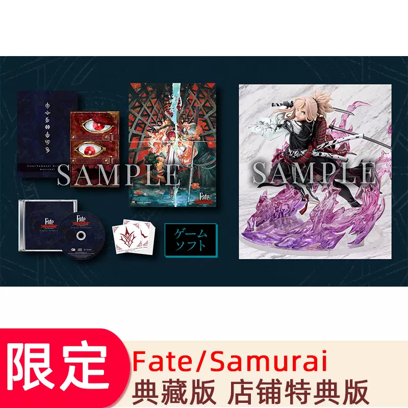 可定Fate Samurai Remnant 盈月之仪店铺特典典藏限定版PS5NS-Taobao