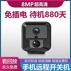 Camera Does Not Require Power, Can Be Used Remotely from a Mobile Phone, No Wifi Needed, Indoor Smart Network Wireless Photography, Silent Monitoring