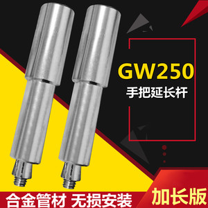 
Motorcycle GW250 modified accessories separate handle long pole spotlight bracket expansion rack handle lengthening rod