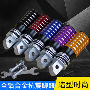 
Motorcycle pedal electric vehicle aluminum alloy foot pad rear footrest seat spring foot pedal modification decoration accessories
