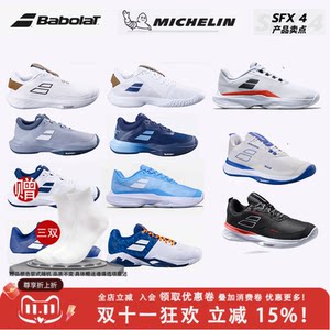 Babolat official professional tennis shoes, red clay men's shoes, comfortable and durable sports shoes, propulsion