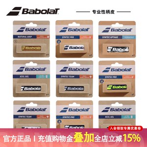 BABOLAT Treasure Original PD PS PA tennis racket Syntec thin thick calfskin grip inner handle