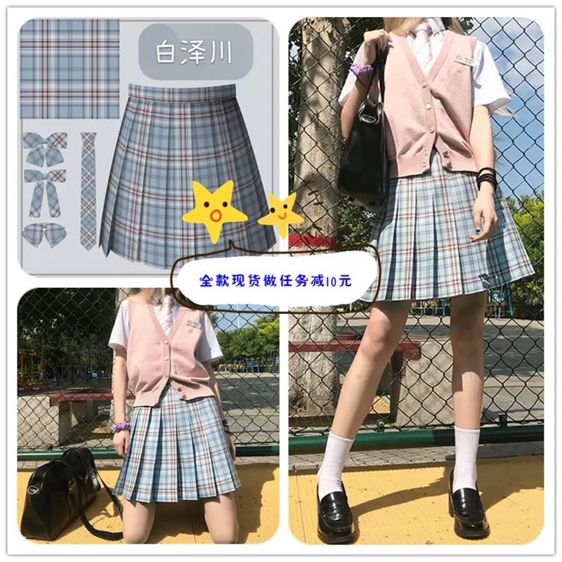 现货横凡雨全款jk制服裙正版原创日系格裙学院风少女白泽川 Taobao